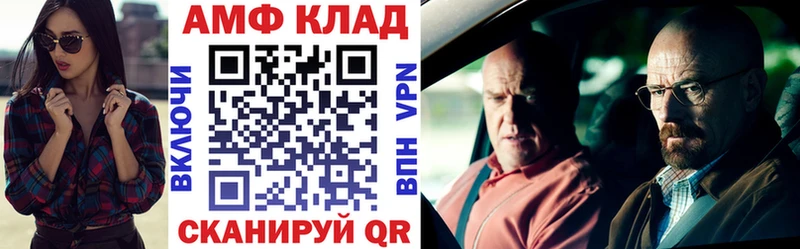 Amphetamine Premium  Багратионовск 