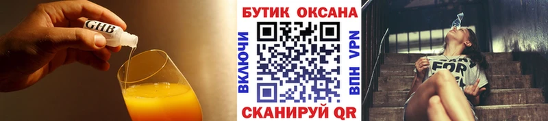БУТИРАТ Butirat  Багратионовск 