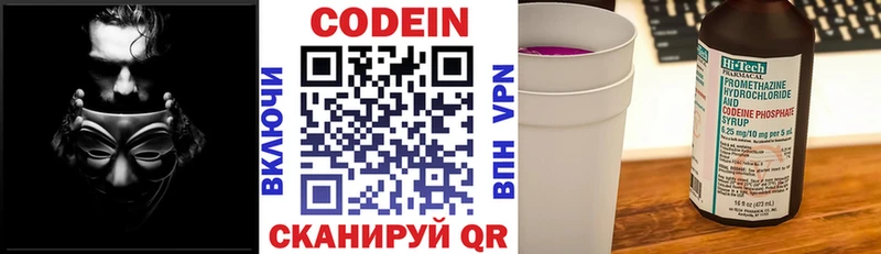 магазин наркотиков Багратионовск Кодеиновый сироп Lean напиток Lean (лин)