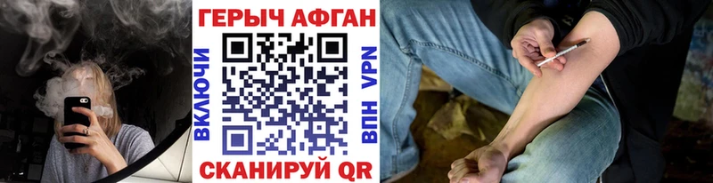 ГЕРОИН белый как найти закладки Багратионовск