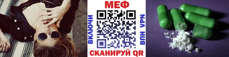 МЕФ mephedrone  цена наркотик  Багратионовск 