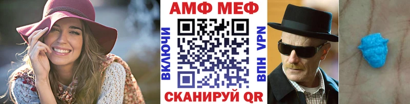 МЕТАМФЕТАМИН винт  Багратионовск 
