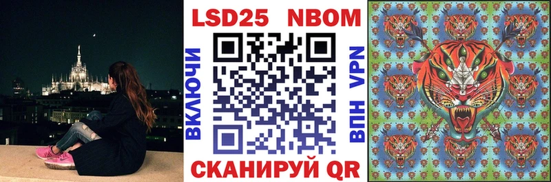 Марки 25I-NBOMe 1,8мг  цена   Багратионовск 